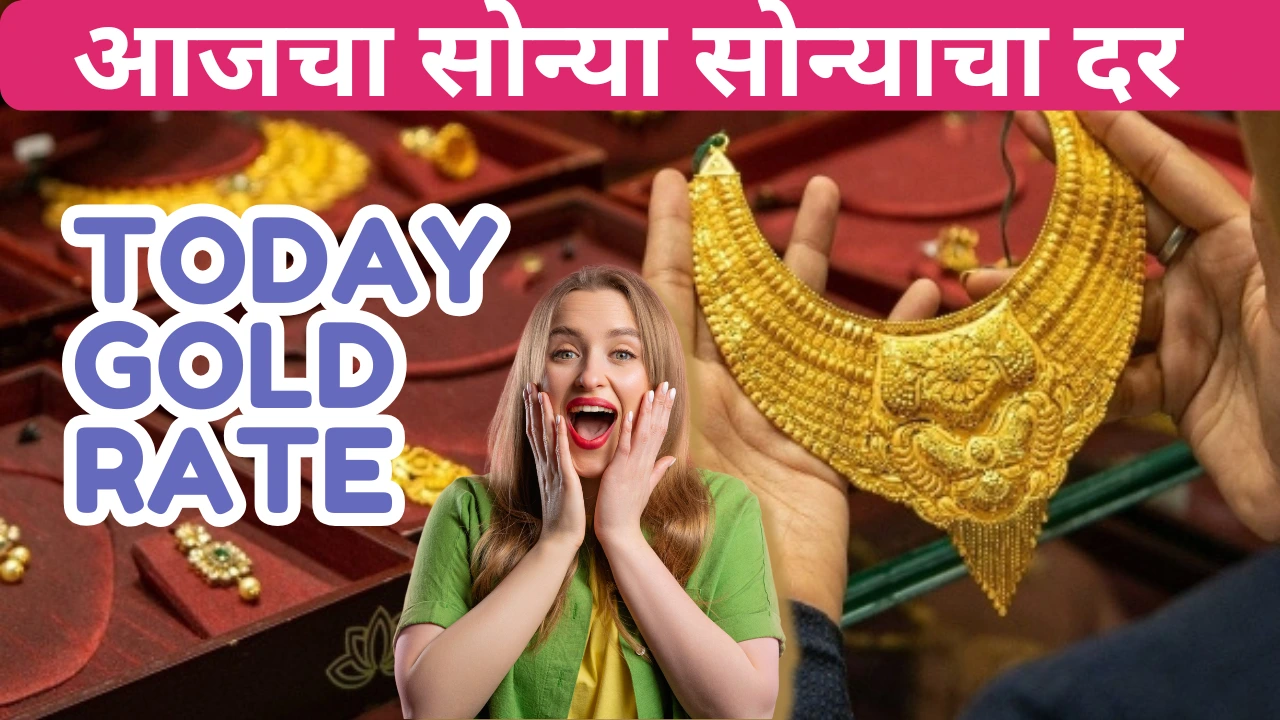 Today Gold Rate 2025