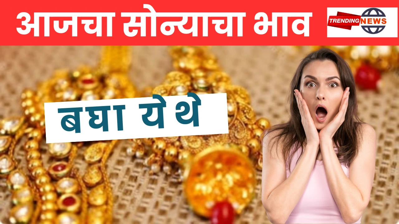 Today Gold Rate