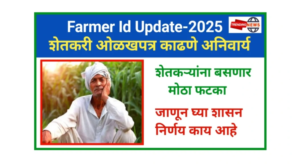 Farmer Id Card