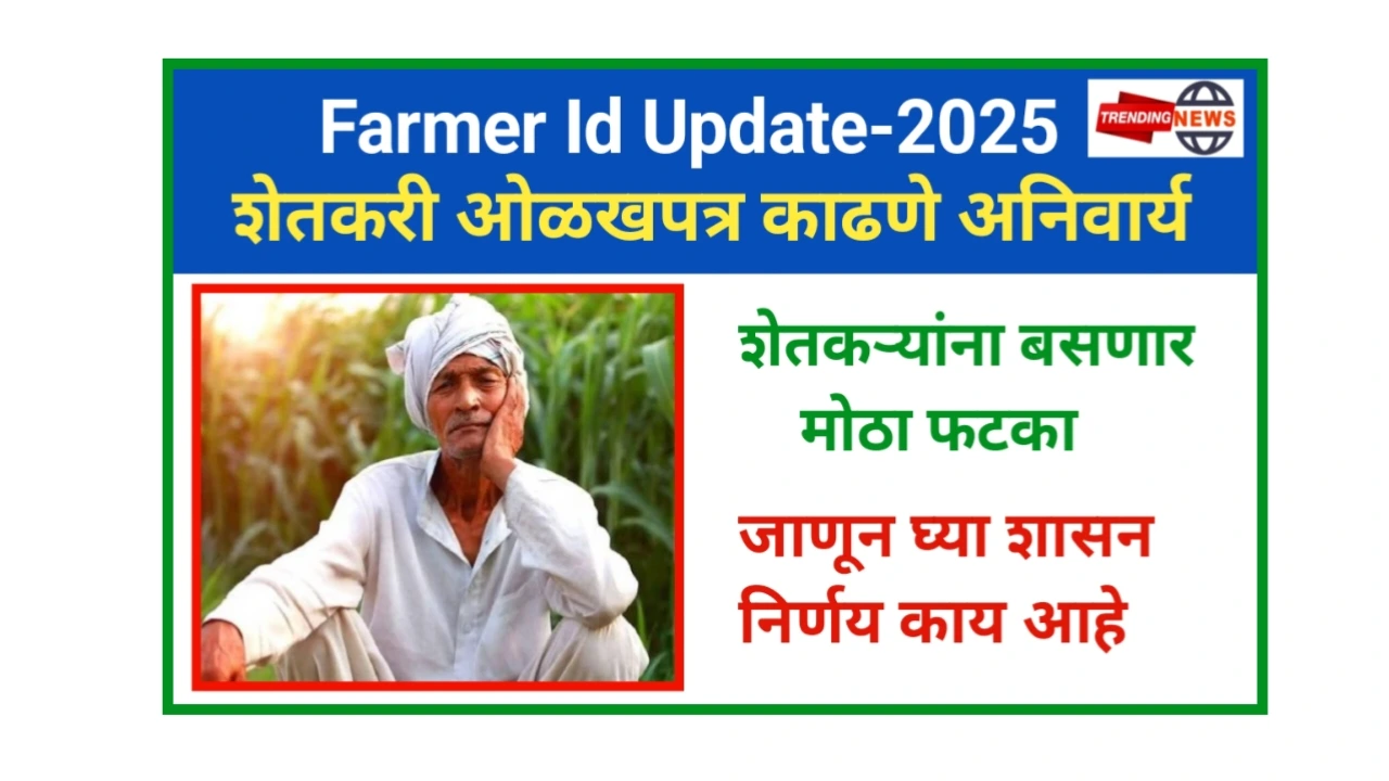 Farmer Id Card