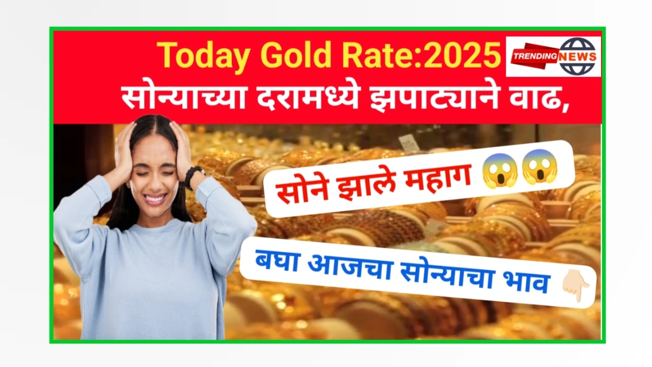 Today Gold Rate: