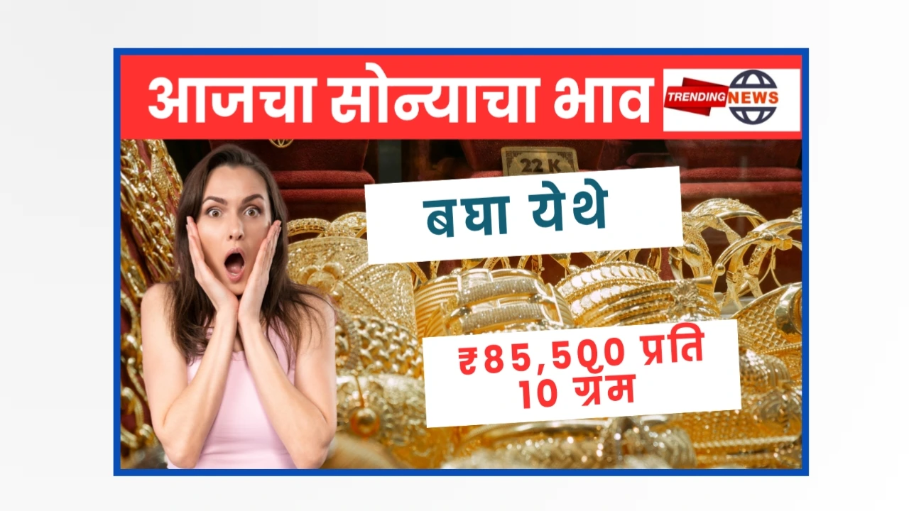 Gold Rate