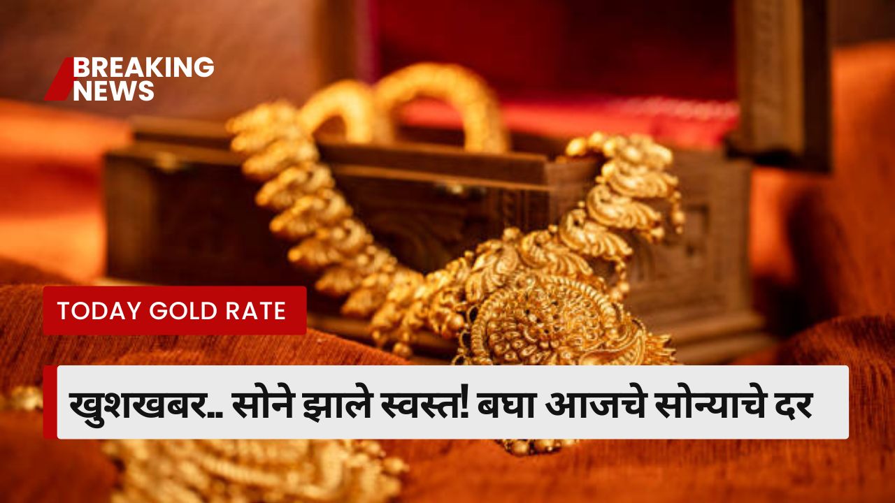 Today Gold Rate