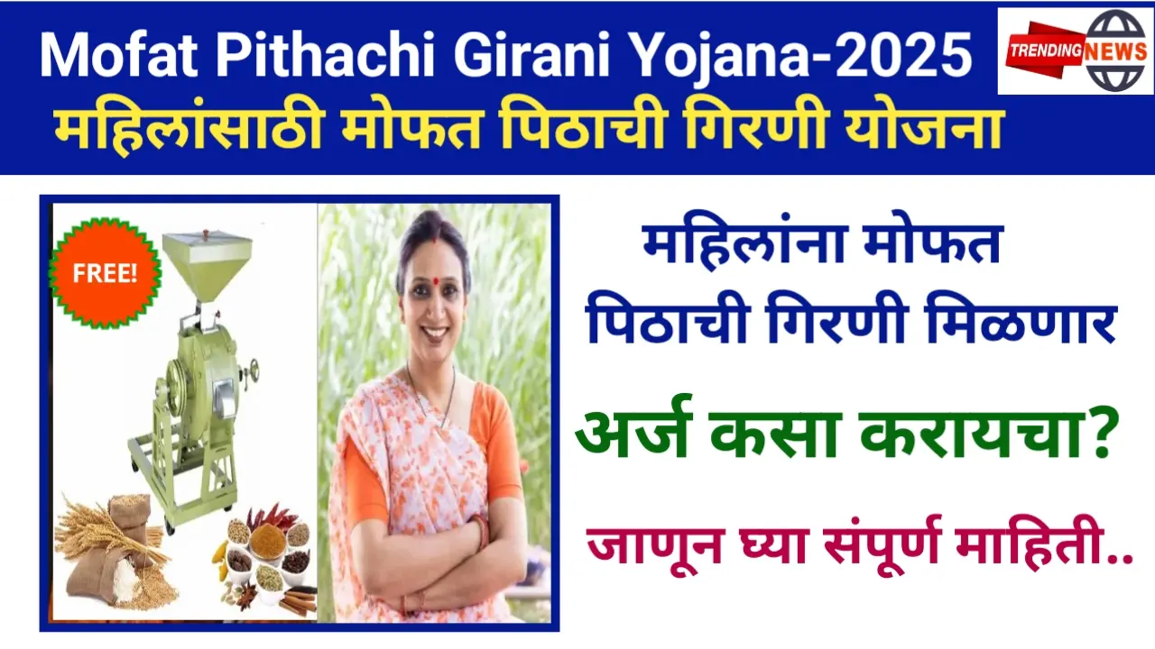 Mofat Pithachi Girani 2025
